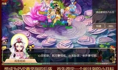 梦幻西游平民最强职业手游_梦幻西游平民玩