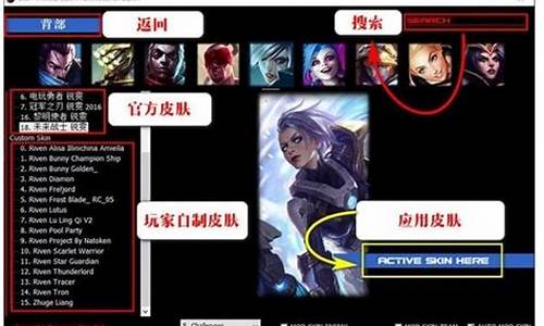 lolskin怎么设置_lolskin怎