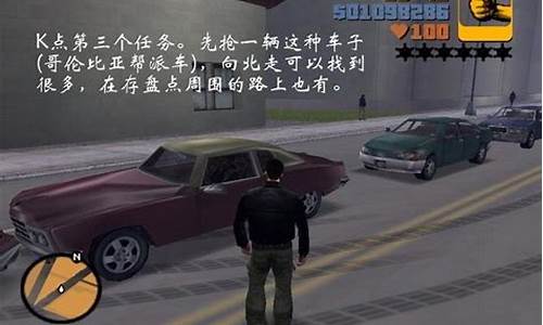 gta3支线任务攻略_gta3任务攻略