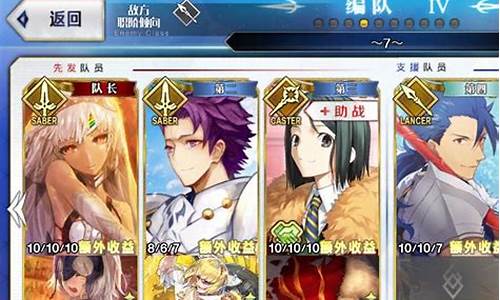 fgo终章攻略_fgo1.0终章