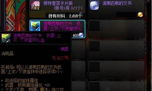 dnf武器附魔伤害+5_dnf武器附魔