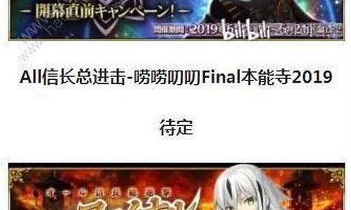 fgo活动顺序时间表2023国服_fgo