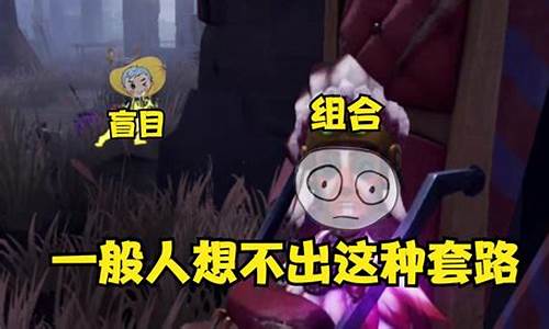 第五人格游戏解说帅芒果_第五人格解说帅芒