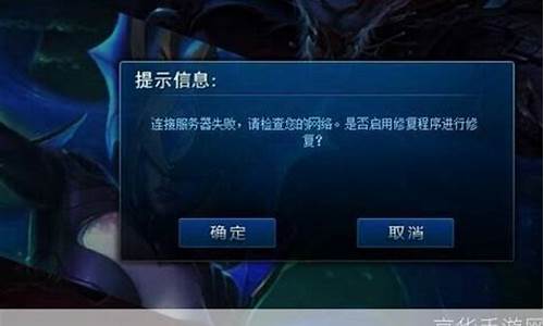 为什么lol进不去游戏一直黑屏_为什么l