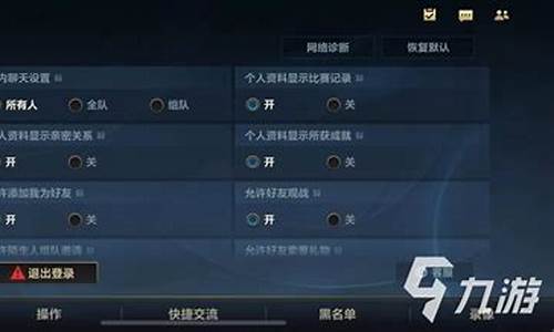 英雄联盟手游怎么设置隐身登陆_lol手游