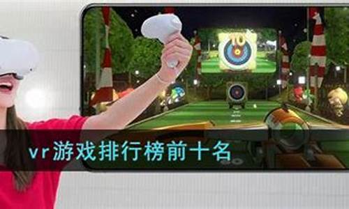 vr游戏排行榜前十名_psvr游戏排行榜