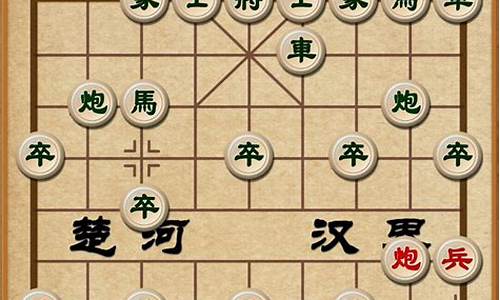 单机游戏象棋手机版_单机游戏象棋手机版无