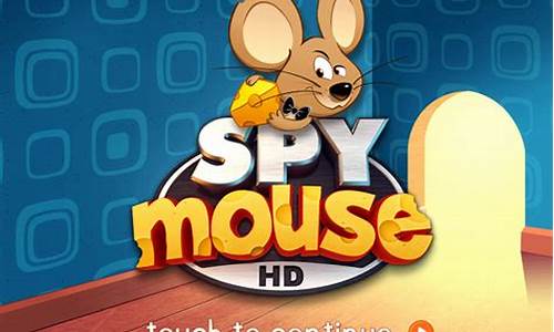 spy mouse游戏攻略_spy mo