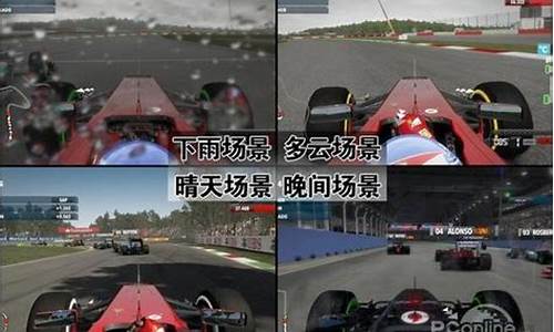 f12012游戏攻略_f1 2012攻略