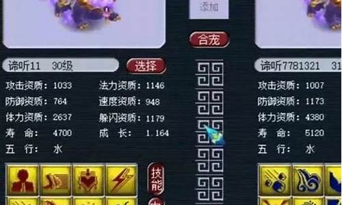 梦幻炼妖模拟器_梦幻炼妖模拟器app