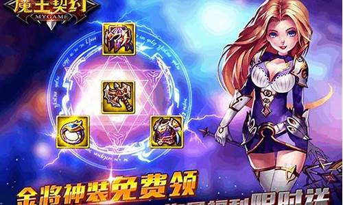 魔契的圣女v2.0汉化最终版_魔王契约