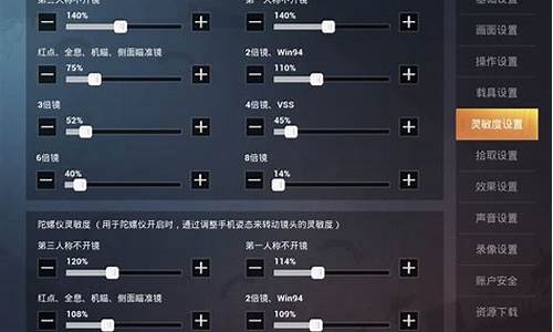 和平精英灵敏度设置2023_和平精英灵敏度设置2023年