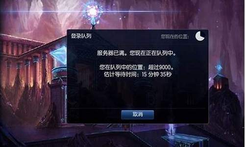 lol正在登陆_英雄联盟正在登录