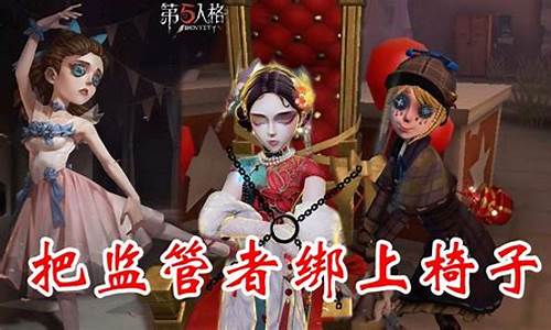 第五人格祭司被绑十字架图_第五人格祭司被绑