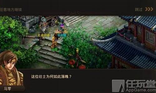 问道仙魔录攻略最新_问道仙魔录攻略