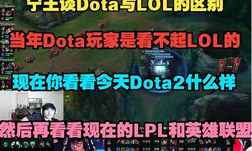 DOTA2lol是什么意思_dota2里lol