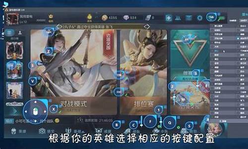 王者荣耀模拟器ios_王者荣耀模拟器ios能玩吗