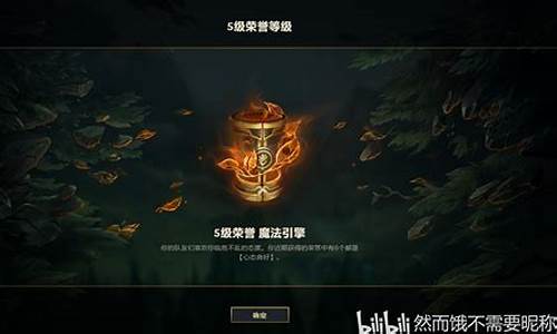 lol魔法引擎_LOL魔法引擎打不开