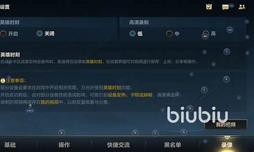 英雄联盟手游语言怎么更改语言设置方法_英雄联盟手游如何改变语