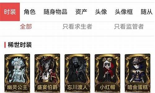 第五人格藏宝阁渠道版_第五人格藏宝阁渠道版怎么登录